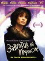 Завтрак на Плутоне (2005) кадры фильма смотреть онлайн в хорошем качестве