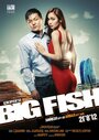 Big Fish (2012) трейлер фильма в хорошем качестве 1080p