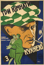 Три комнаты с кухней (1928) кадры фильма смотреть онлайн в хорошем качестве