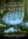 Mushroom Monster (2013) скачать бесплатно в хорошем качестве без регистрации и смс 1080p