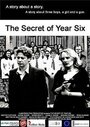 The Secret of Year Six (2004) кадры фильма смотреть онлайн в хорошем качестве