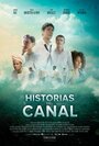 Смотреть «Historias del canal» онлайн фильм в хорошем качестве