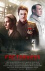 Factory 293 (2014) кадры фильма смотреть онлайн в хорошем качестве