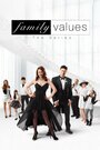 Family Values (2015) трейлер фильма в хорошем качестве 1080p