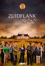 Zuidflank (2013) кадры фильма смотреть онлайн в хорошем качестве