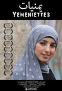 Yemeniettes (2014) трейлер фильма в хорошем качестве 1080p