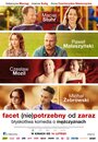 Срочно (не) требуется мужчина (2014) кадры фильма смотреть онлайн в хорошем качестве