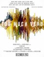 Too Much Verb (2013) кадры фильма смотреть онлайн в хорошем качестве