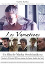 Les variations (2014)