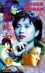 Zhi zhu nu (1995) кадры фильма смотреть онлайн в хорошем качестве