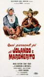 Quei paracul... pi di Jolando e Margherito (1975) скачать бесплатно в хорошем качестве без регистрации и смс 1080p