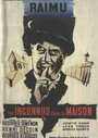 Незнакомцы в доме (1942) скачать бесплатно в хорошем качестве без регистрации и смс 1080p