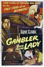 The Gambler and the Lady (1952) скачать бесплатно в хорошем качестве без регистрации и смс 1080p