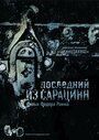 Последний из сарацинн (2014) скачать бесплатно в хорошем качестве без регистрации и смс 1080p