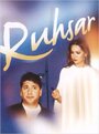 Рухсар (1997) кадры фильма смотреть онлайн в хорошем качестве