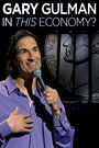 Gary Gulman: In This Economy? (2012) трейлер фильма в хорошем качестве 1080p