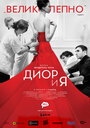 Диор и я (2014) кадры фильма смотреть онлайн в хорошем качестве