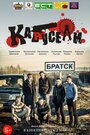 Смотреть «Карусели» онлайн фильм в хорошем качестве