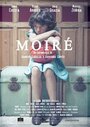 Moiré (2014) кадры фильма смотреть онлайн в хорошем качестве