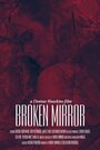 Broken Mirror: A Dontae Hawkins Film (2015) кадры фильма смотреть онлайн в хорошем качестве