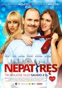 Nepatyres (2015) кадры фильма смотреть онлайн в хорошем качестве