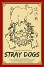 Stray Dogs (2014) трейлер фильма в хорошем качестве 1080p