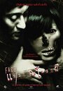 Лицо (2004) трейлер фильма в хорошем качестве 1080p