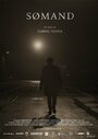 Sømand (2014) кадры фильма смотреть онлайн в хорошем качестве