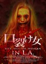 Смотреть «Slit Mouth Woman in LA» онлайн фильм в хорошем качестве