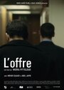 Смотреть «L'offre» онлайн фильм в хорошем качестве