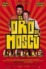 Московское золото (2003)