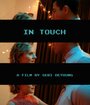 In Touch (2014) кадры фильма смотреть онлайн в хорошем качестве