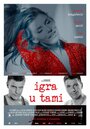 Igra u tami (2015) трейлер фильма в хорошем качестве 1080p