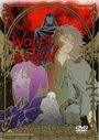 Wolf's Rain OVA (2004)