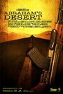 Abraham's Desert (2015) скачать бесплатно в хорошем качестве без регистрации и смс 1080p