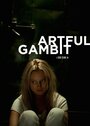 Artful Gambit (2014) трейлер фильма в хорошем качестве 1080p