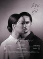 Hong hun (2014) кадры фильма смотреть онлайн в хорошем качестве