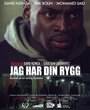 Смотреть «Jag har din rygg» онлайн фильм в хорошем качестве