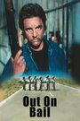 Out on Bail (1989) кадры фильма смотреть онлайн в хорошем качестве