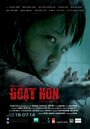 Doat hon (2014)