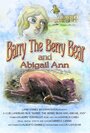 Barry the Berry Bear and Abigail Ann (2015) кадры фильма смотреть онлайн в хорошем качестве