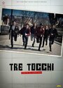 Tre tocchi (2014) скачать бесплатно в хорошем качестве без регистрации и смс 1080p