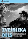 Сын рыбака (1940) кадры фильма смотреть онлайн в хорошем качестве