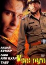 Жаркая схватка (1996) трейлер фильма в хорошем качестве 1080p