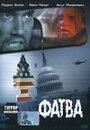 Фатва (2006) кадры фильма смотреть онлайн в хорошем качестве