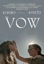 Смотреть «Little Whispers: The Vow» онлайн фильм в хорошем качестве