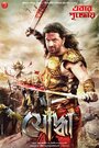 Смотреть «Yoddha The Warrior» онлайн фильм в хорошем качестве