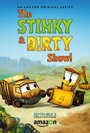 The Stinky & Dirty Show (2015)