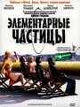 Смотреть «Элементарные частицы» онлайн фильм в хорошем качестве