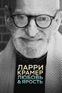 Смотреть «Ларри Крамер в любви и гневе» онлайн фильм в хорошем качестве